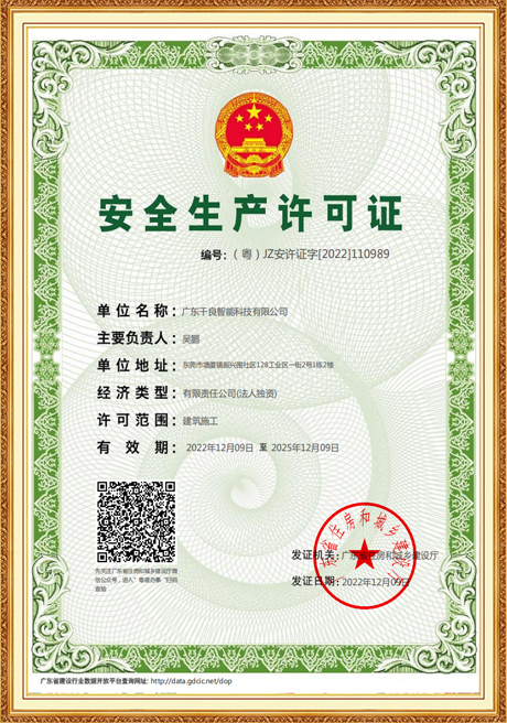 Certificate Of Honor