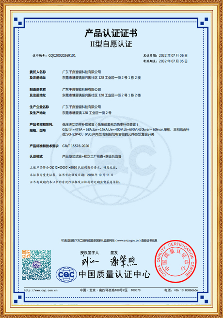 Certificate Of Honor