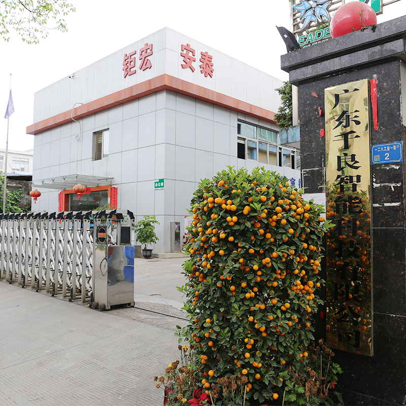 factory2